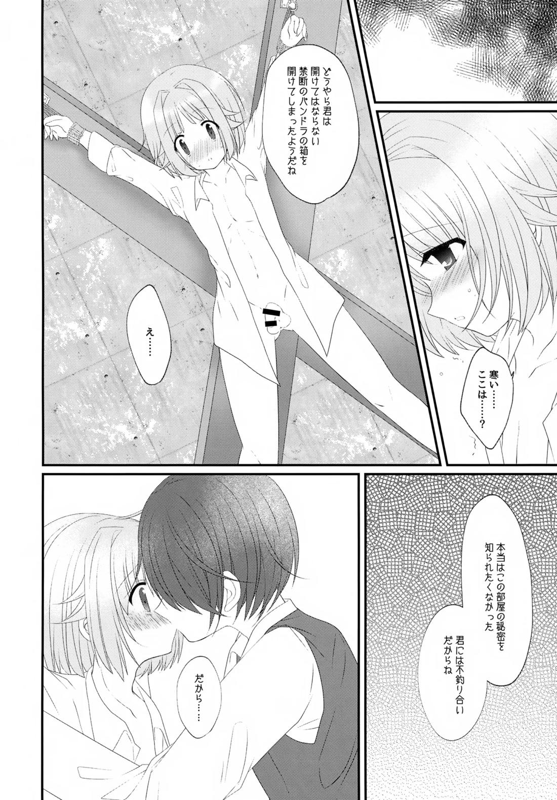 Precious Memories 23ページ