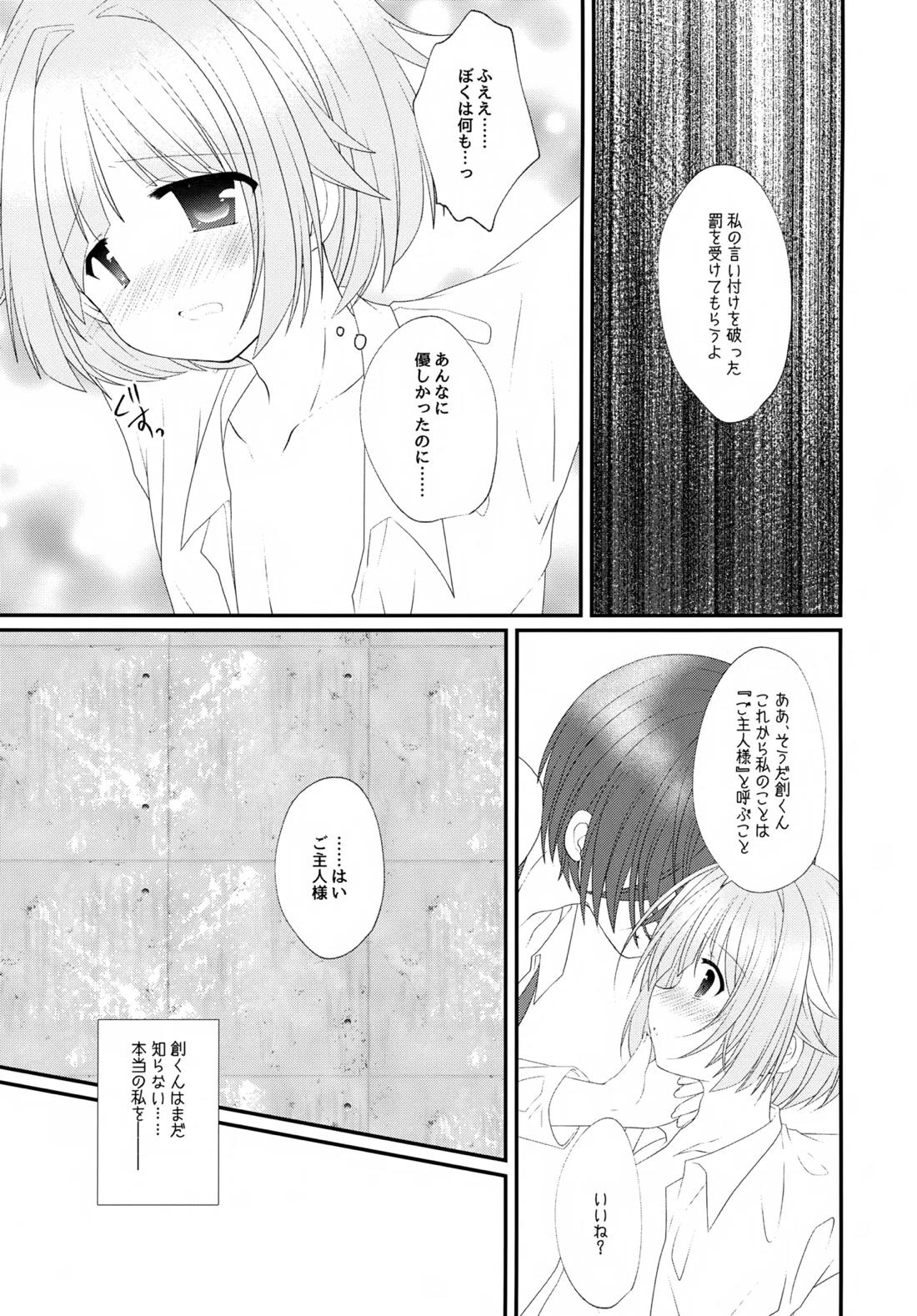 Precious Memories 24ページ
