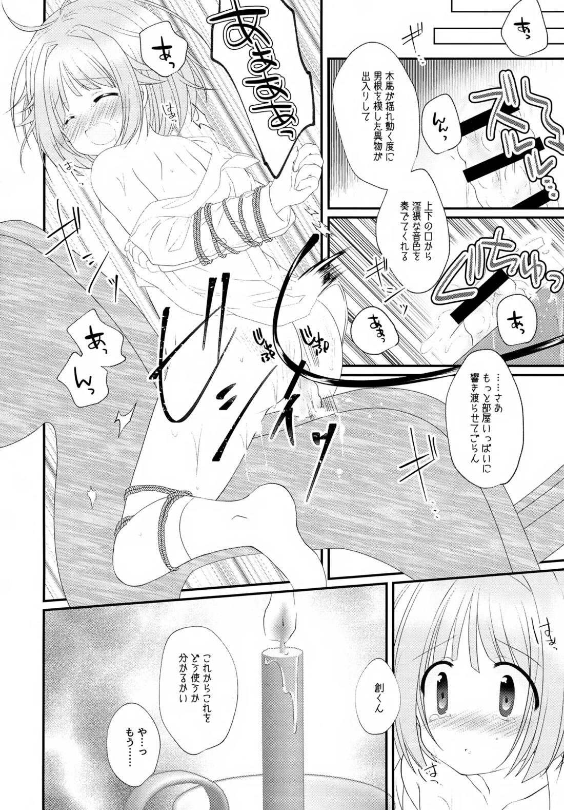 Precious Memories 25ページ