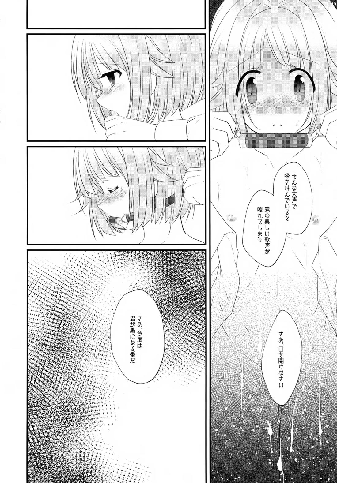 Precious Memories 27ページ