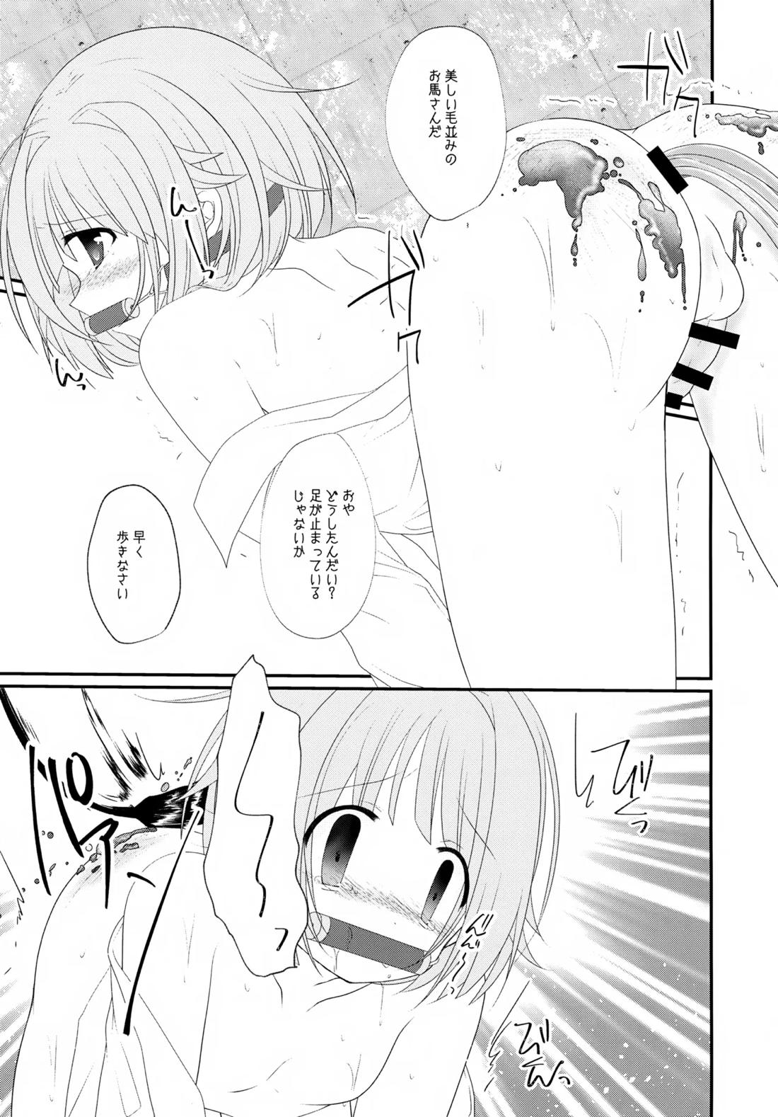 Precious Memories 28ページ