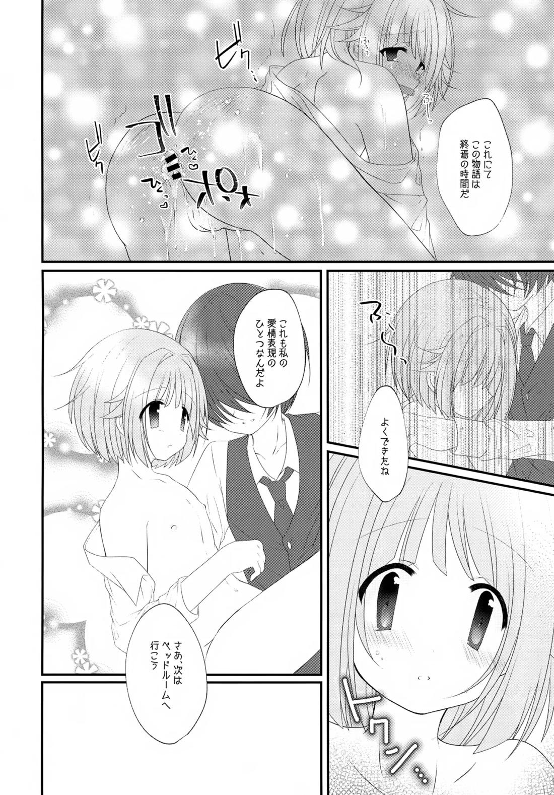 Precious Memories 29ページ