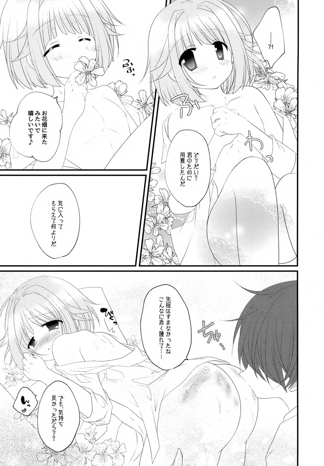Precious Memories 30ページ
