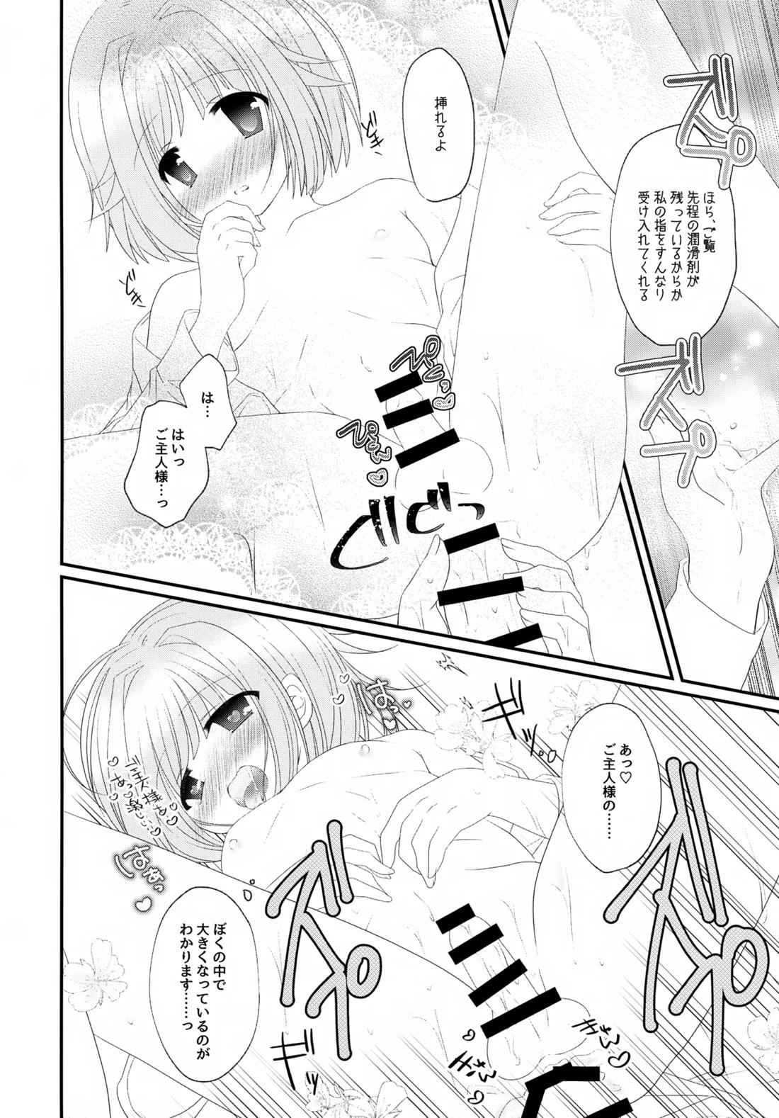 Precious Memories 31ページ
