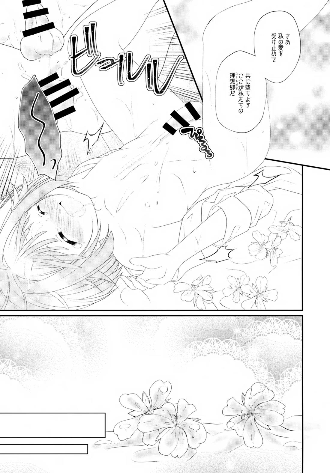 Precious Memories 32ページ