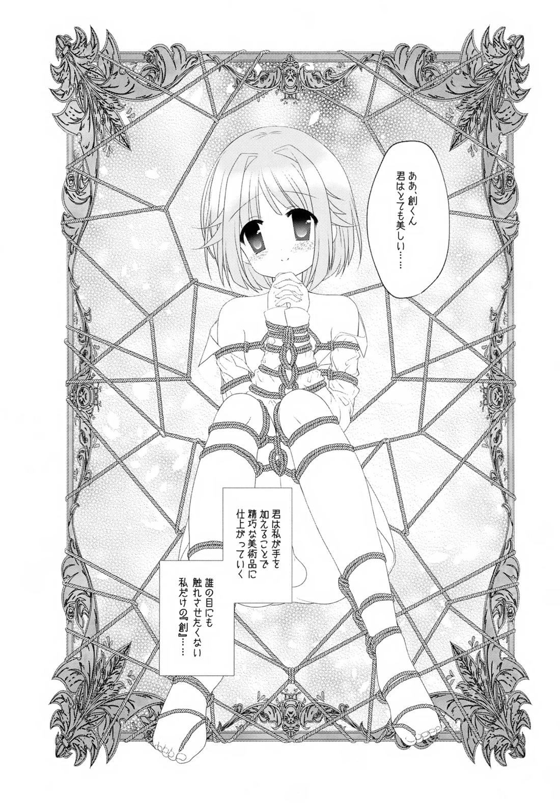 Precious Memories 33ページ