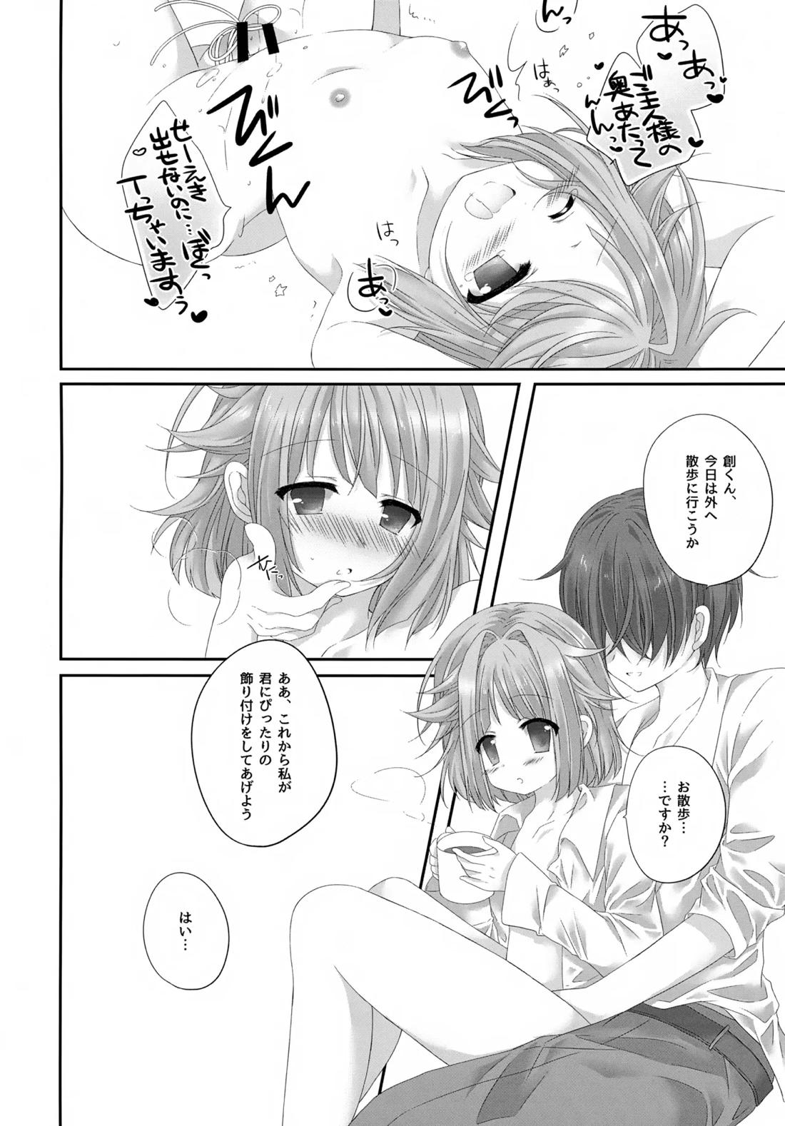 Precious Memories 43ページ