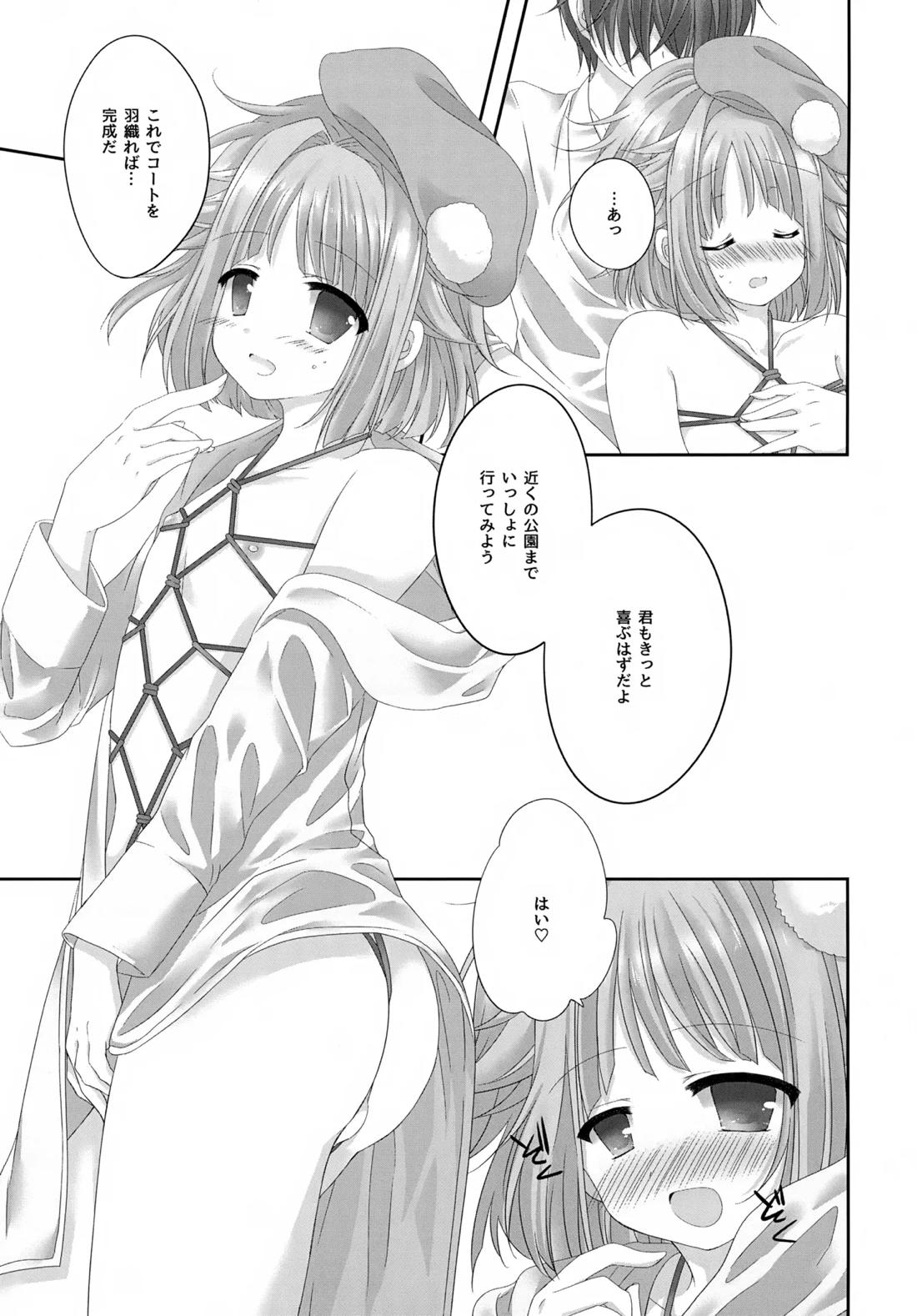 Precious Memories 44ページ