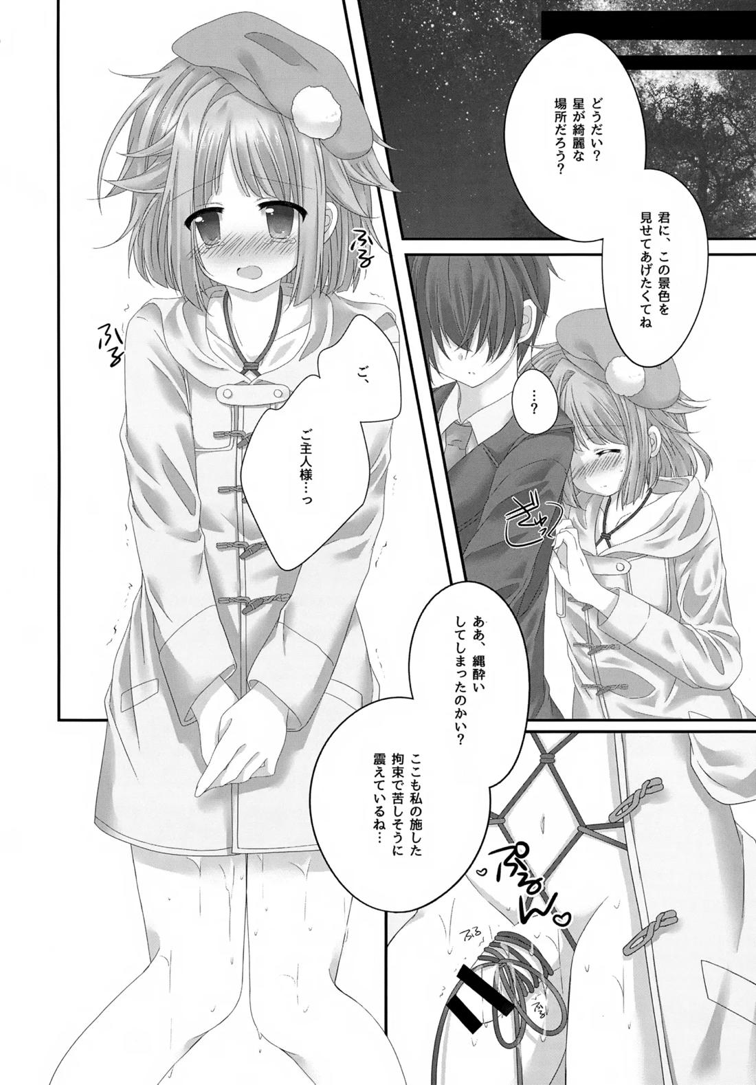 Precious Memories 45ページ