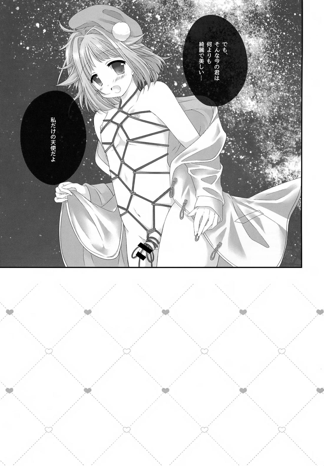 Precious Memories 46ページ