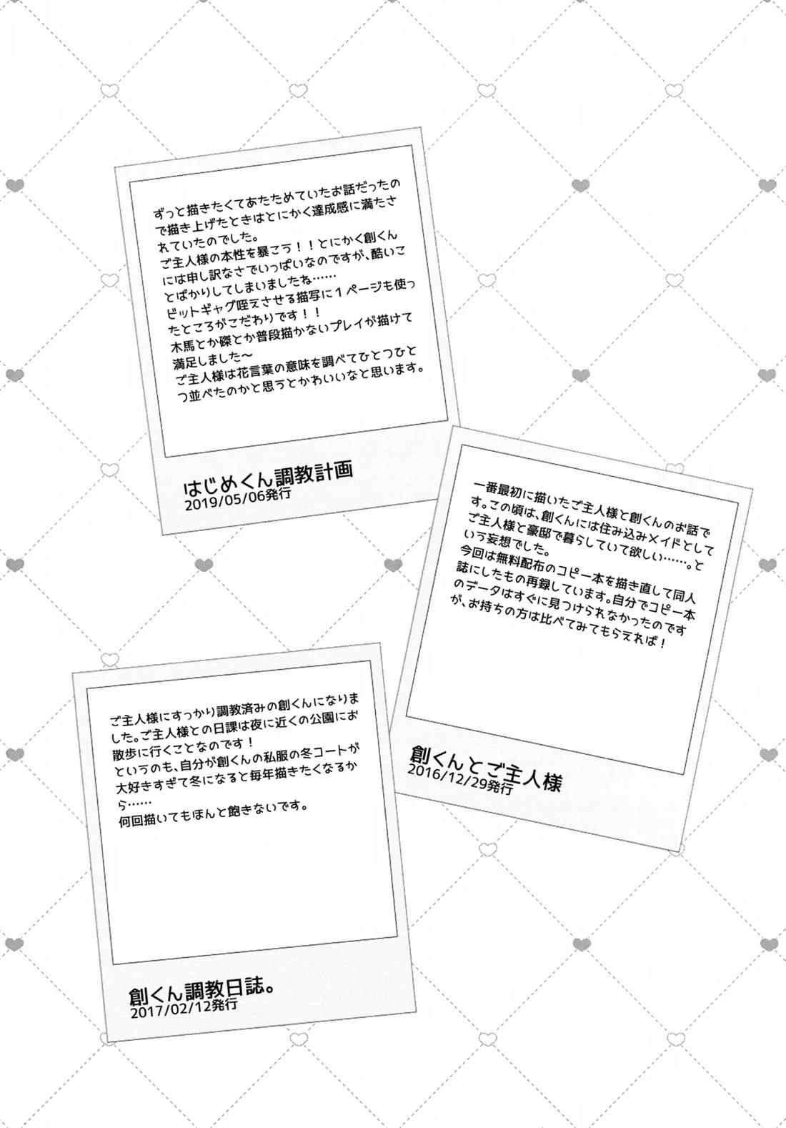 Precious Memories 47ページ