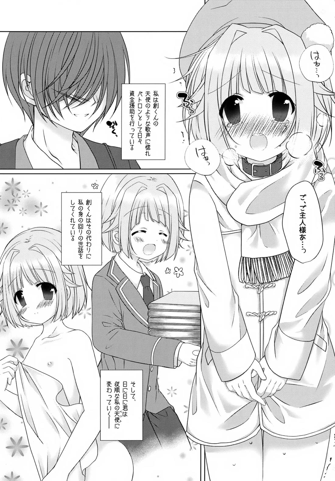 Precious Memories 54ページ