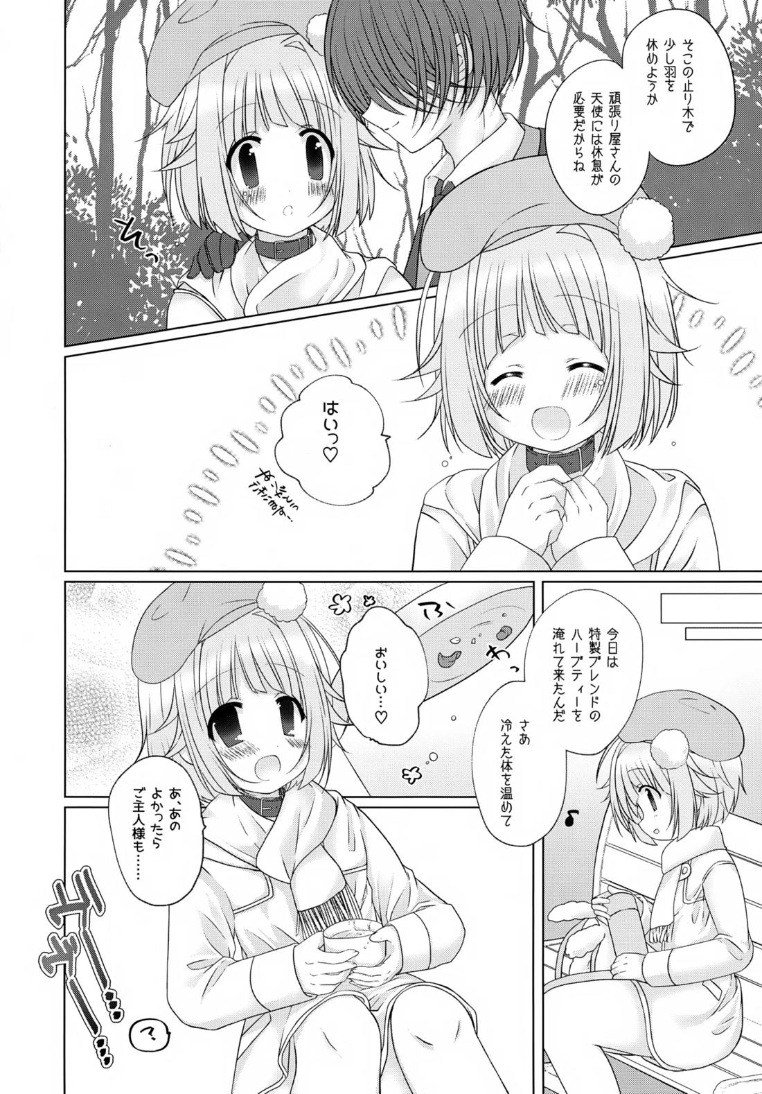 Precious Memories 55ページ