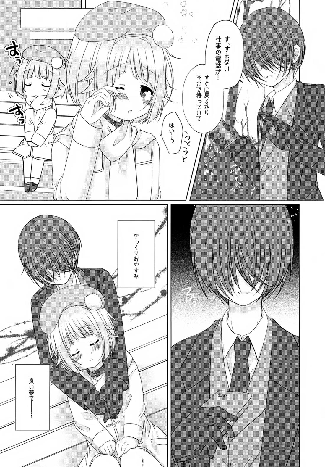 Precious Memories 56ページ