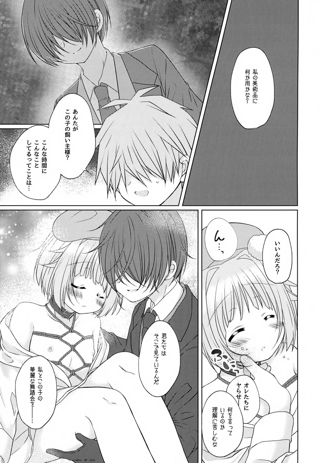 Precious Memories 58ページ
