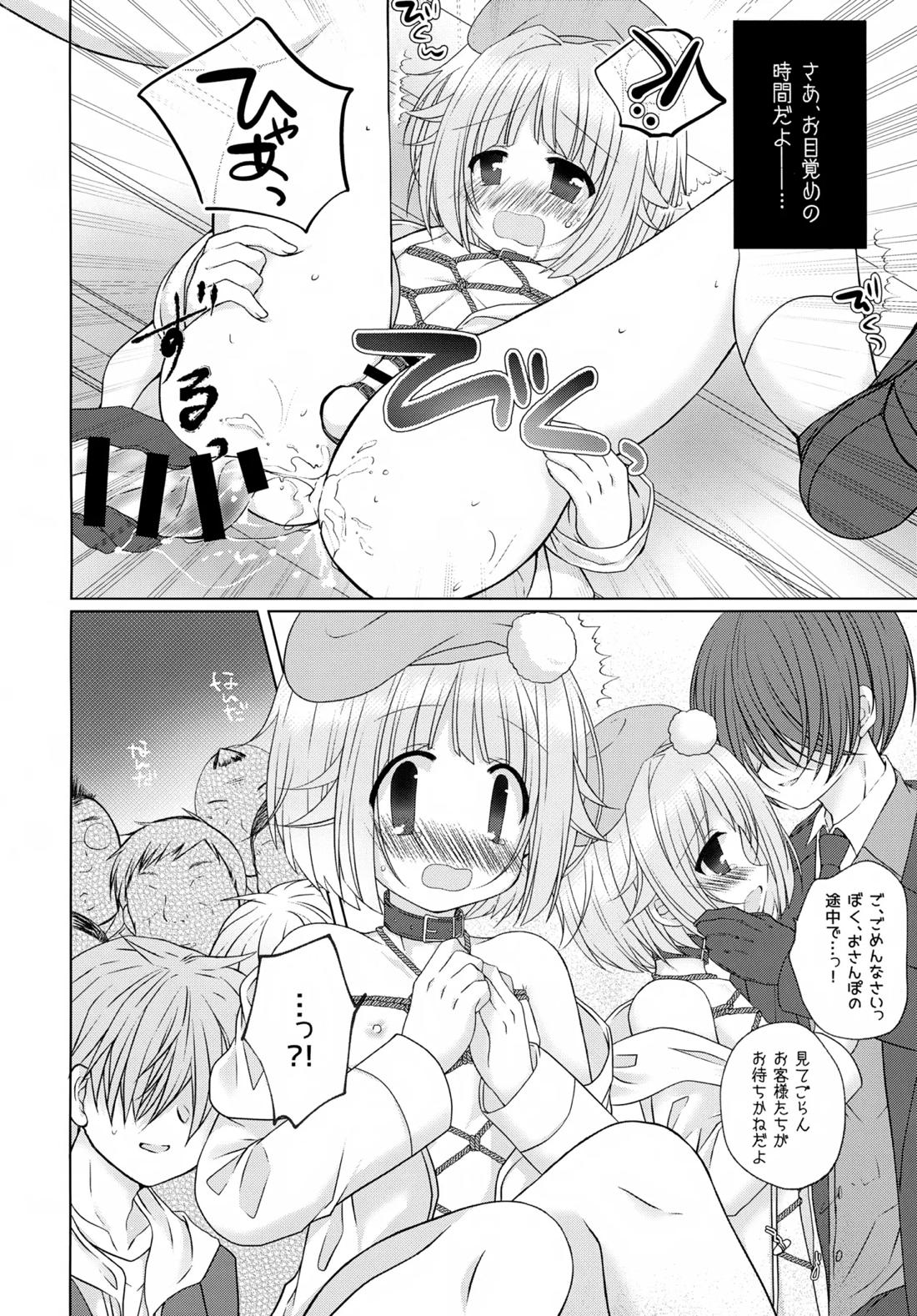 Precious Memories 59ページ