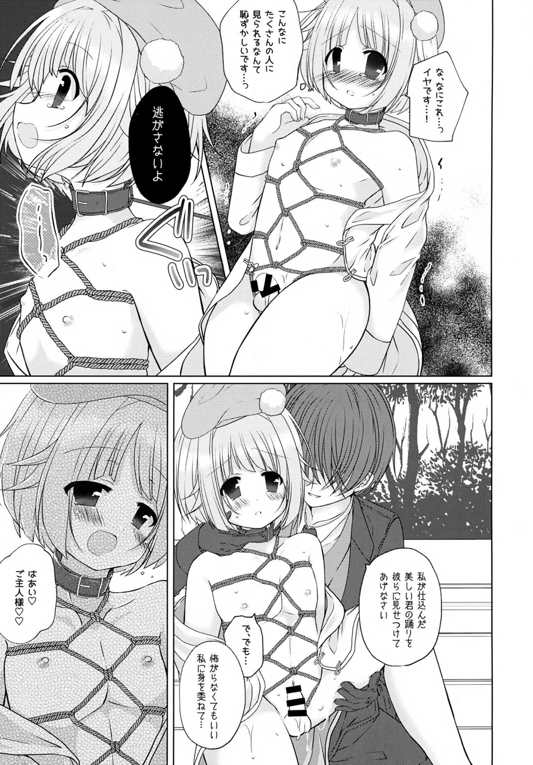 Precious Memories 60ページ