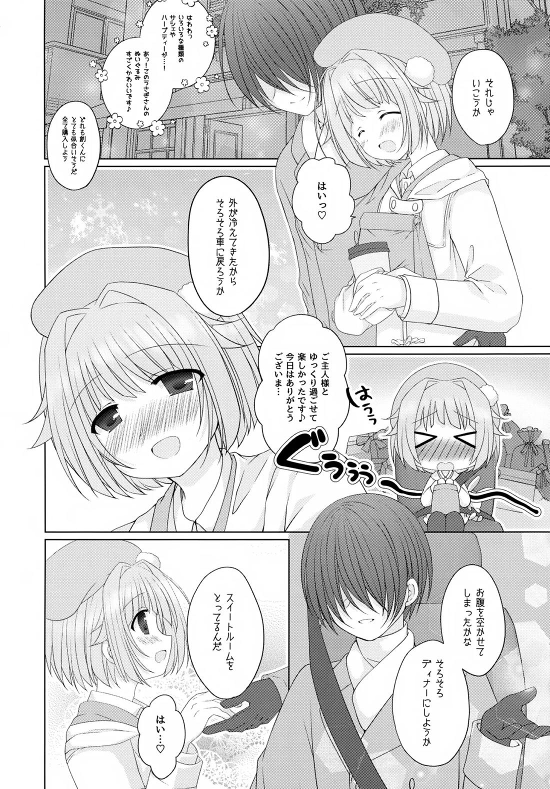 Precious Memories 65ページ