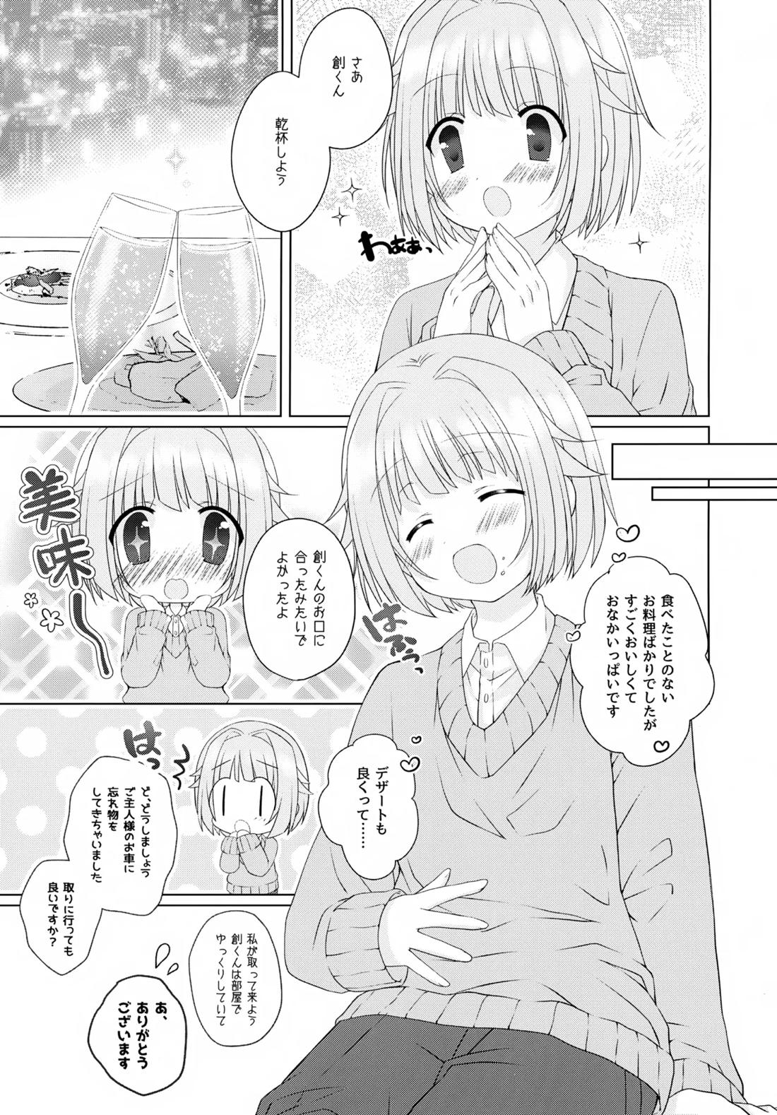 Precious Memories 66ページ