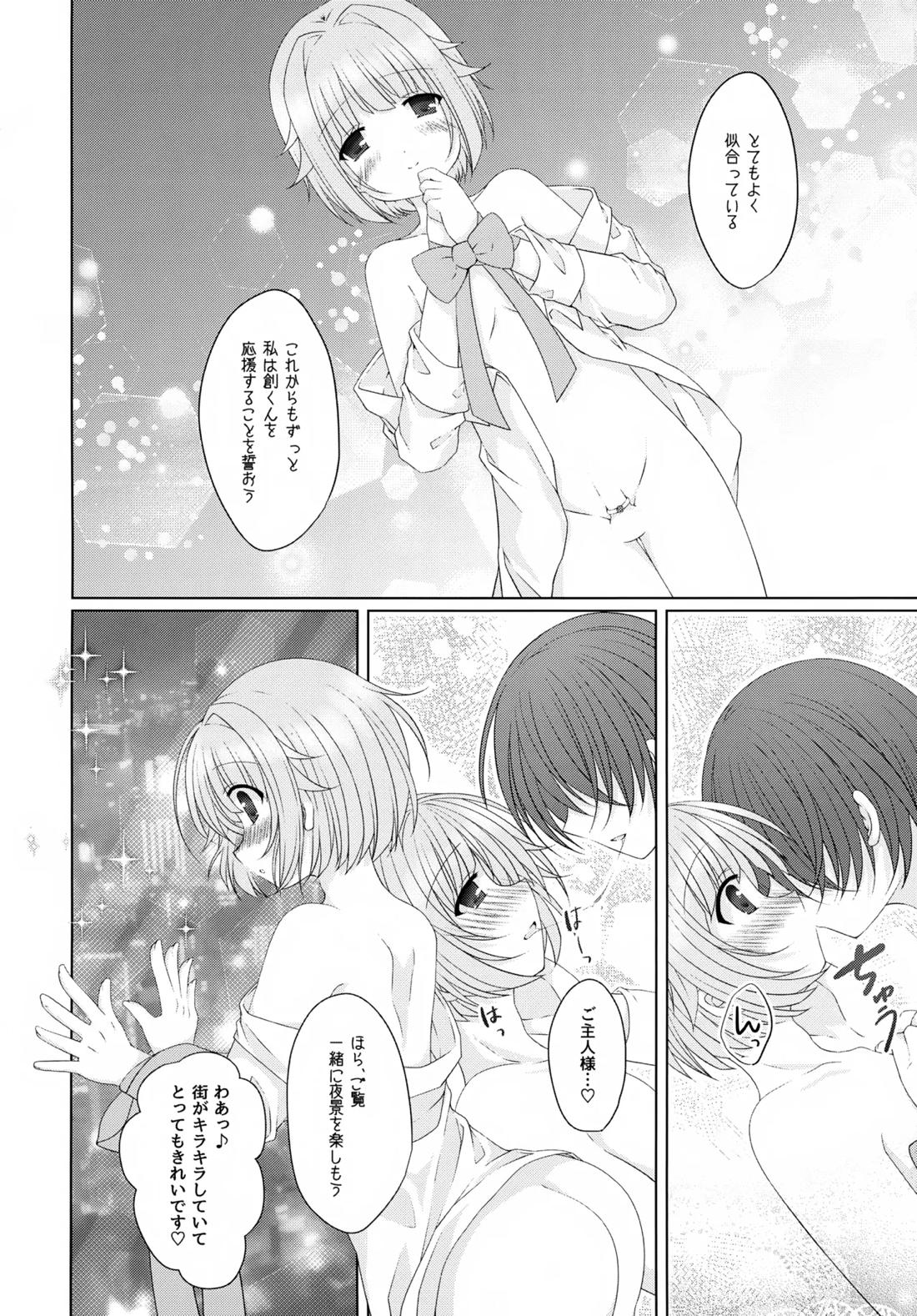 Precious Memories 69ページ