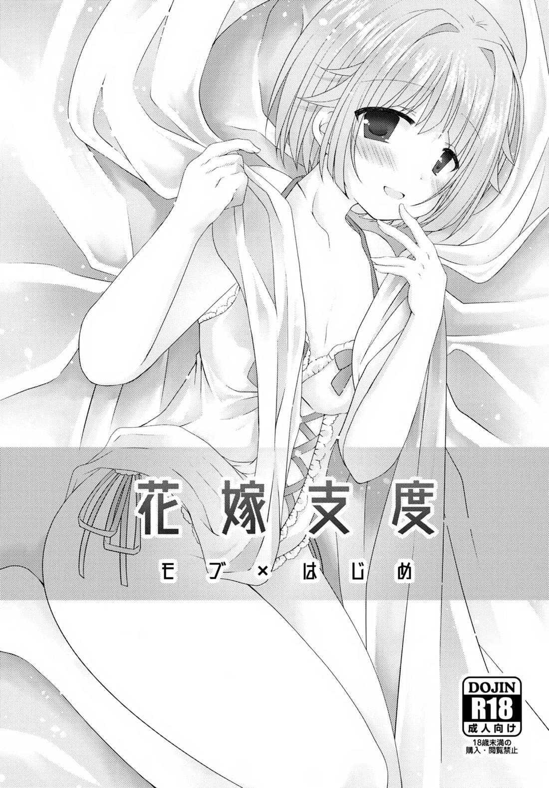 Precious Memories 72ページ