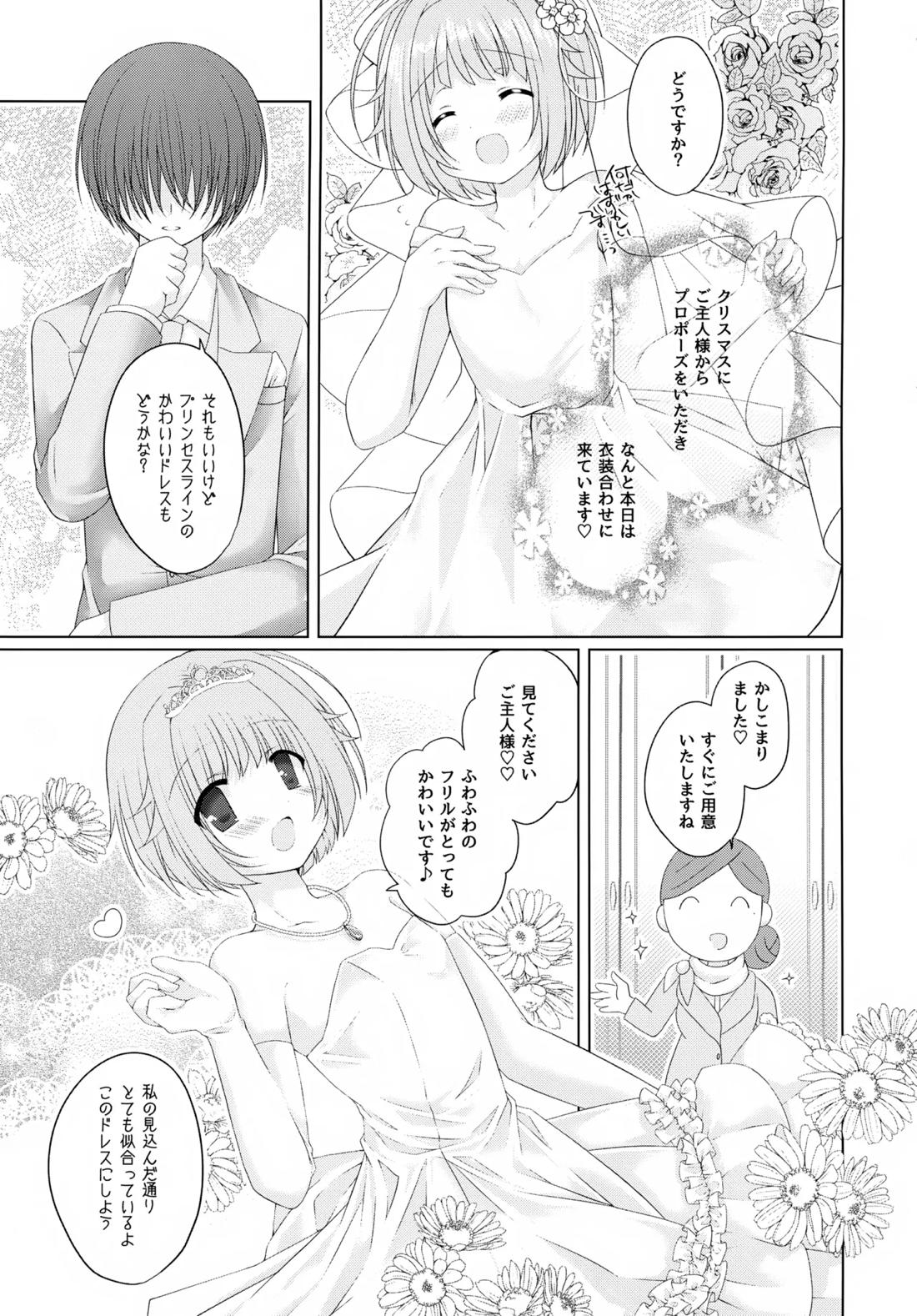 Precious Memories 74ページ