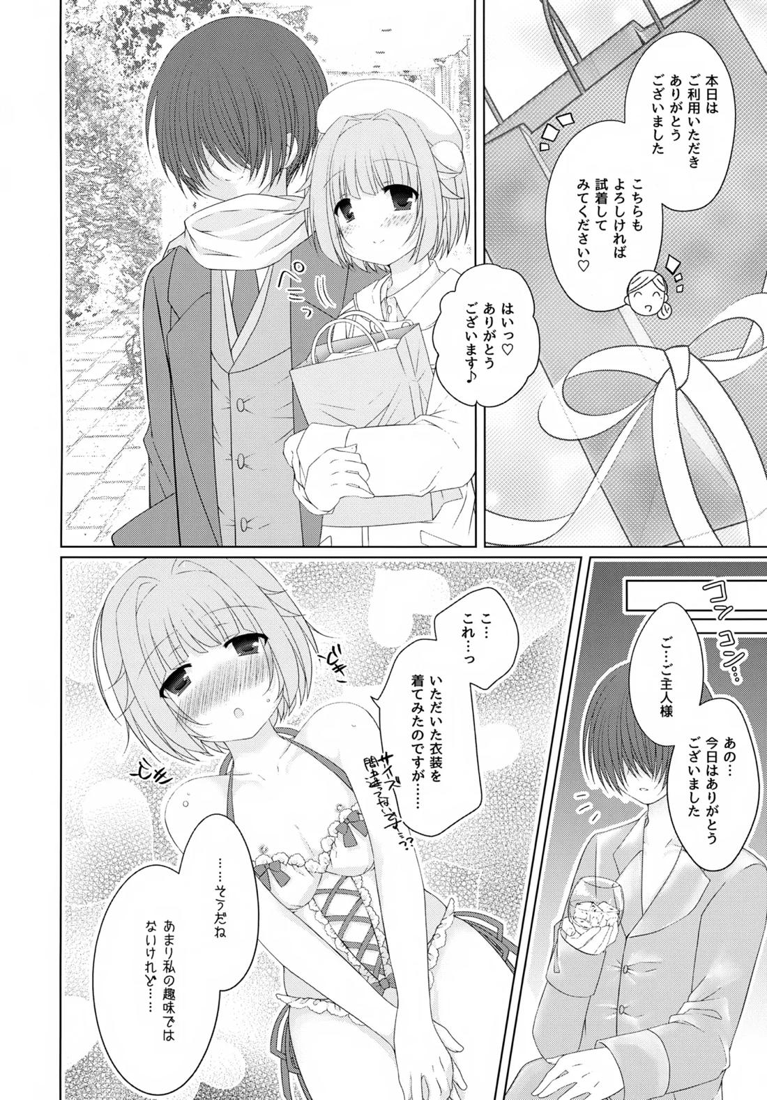 Precious Memories 75ページ