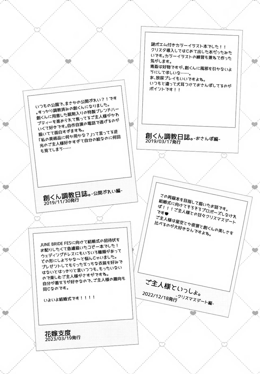 Precious Memories 77ページ