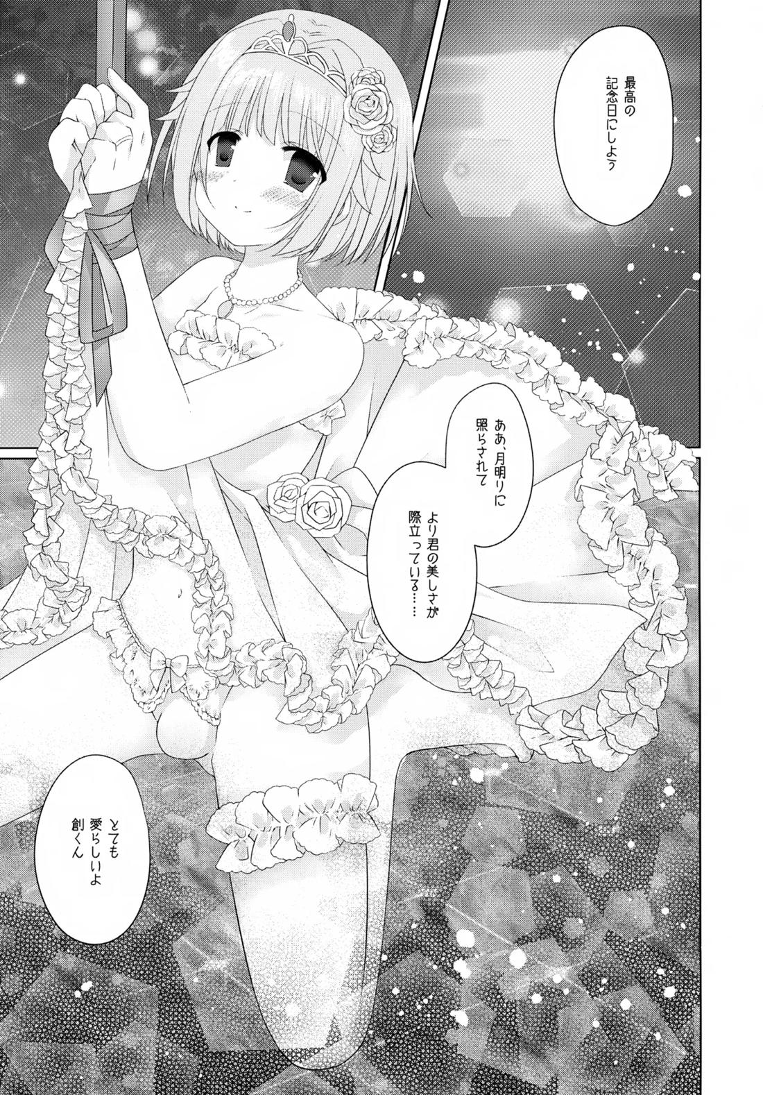 Precious Memories 80ページ