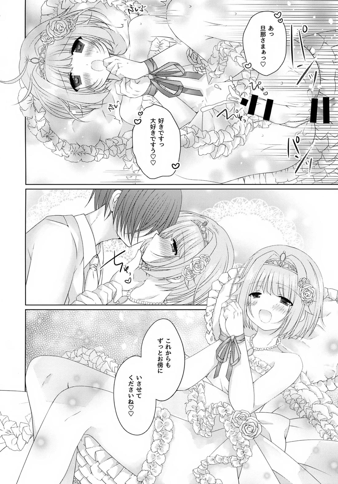 Precious Memories 81ページ