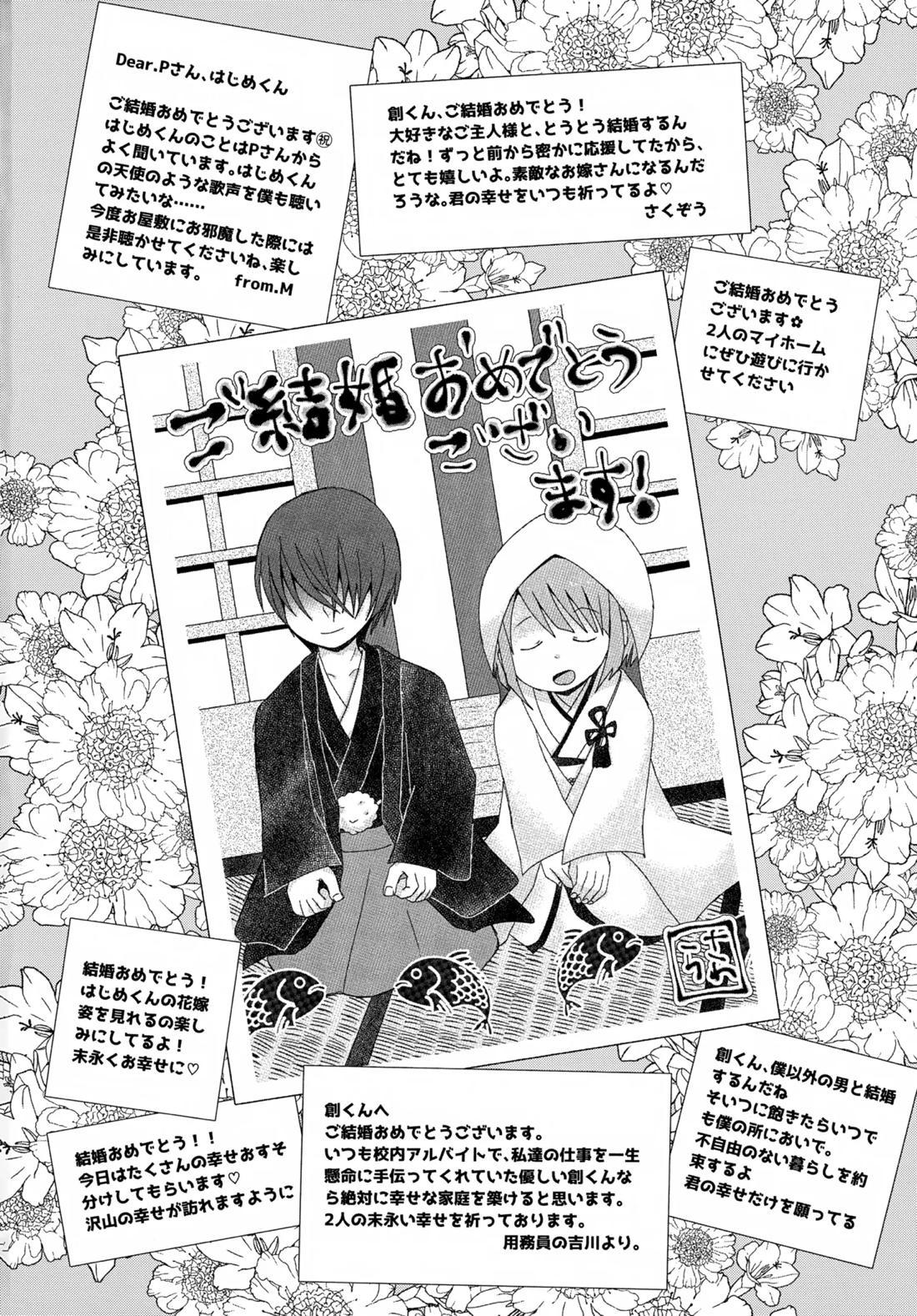 Precious Memories 85ページ