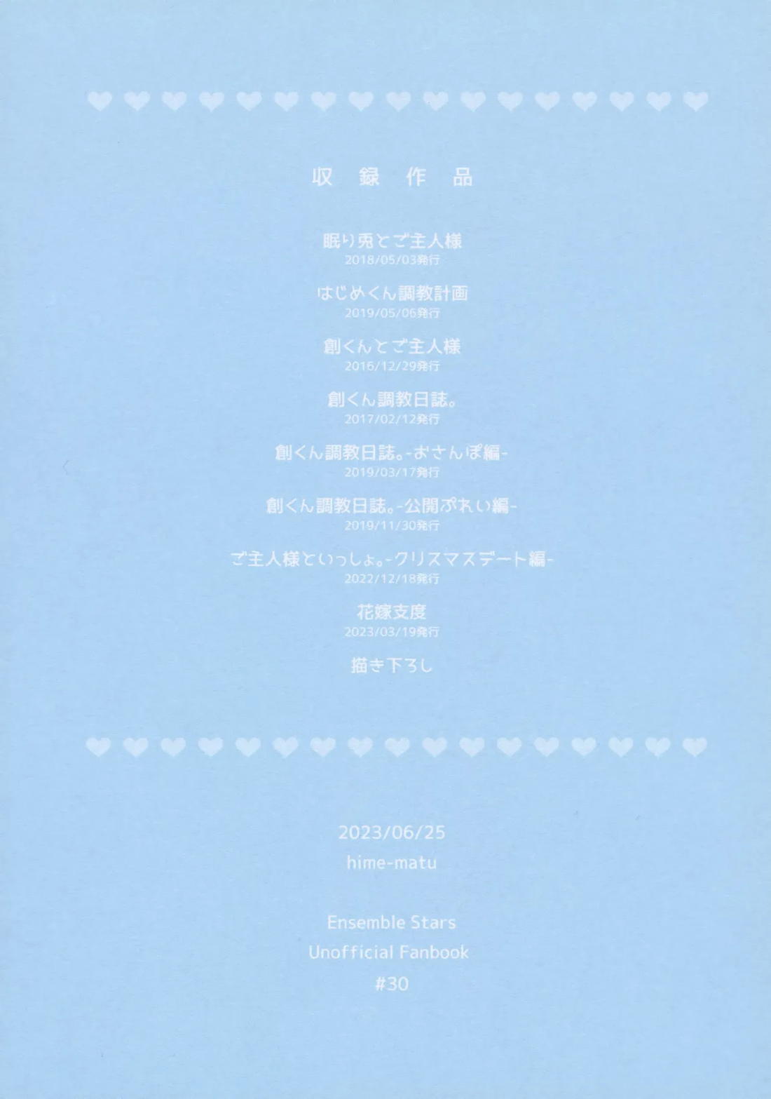 Precious Memories 86ページ