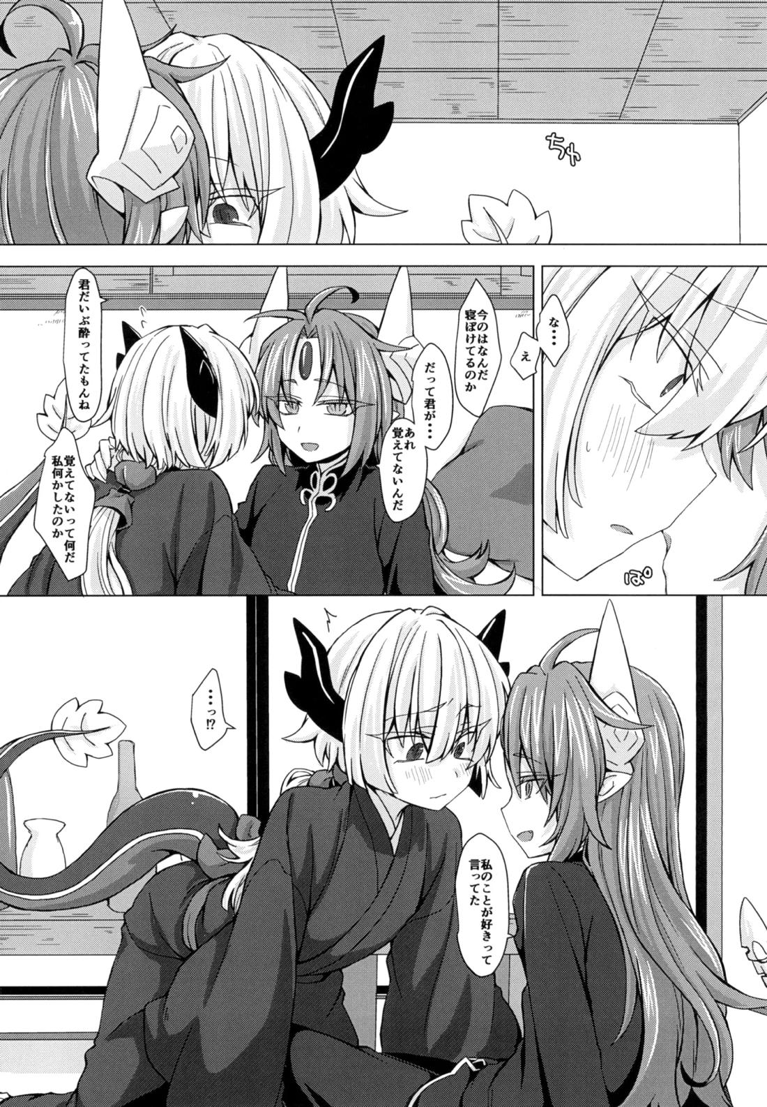 アクサマ。その4 3ページ