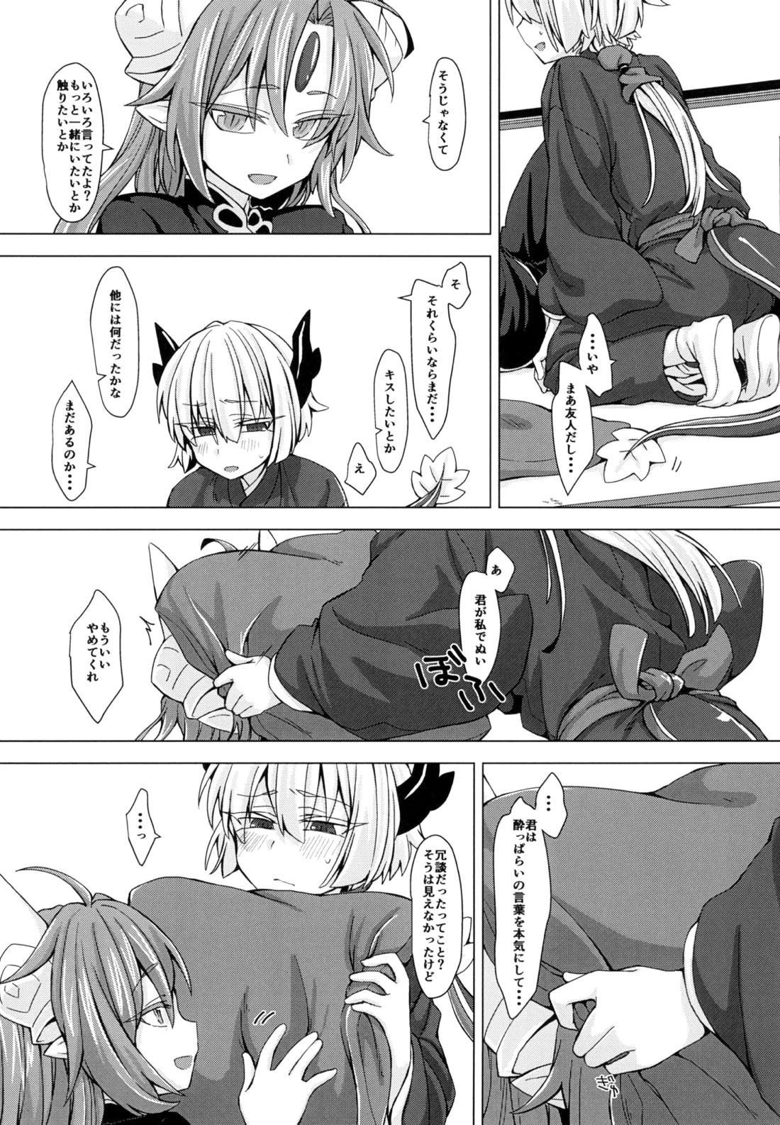 アクサマ。その4 4ページ