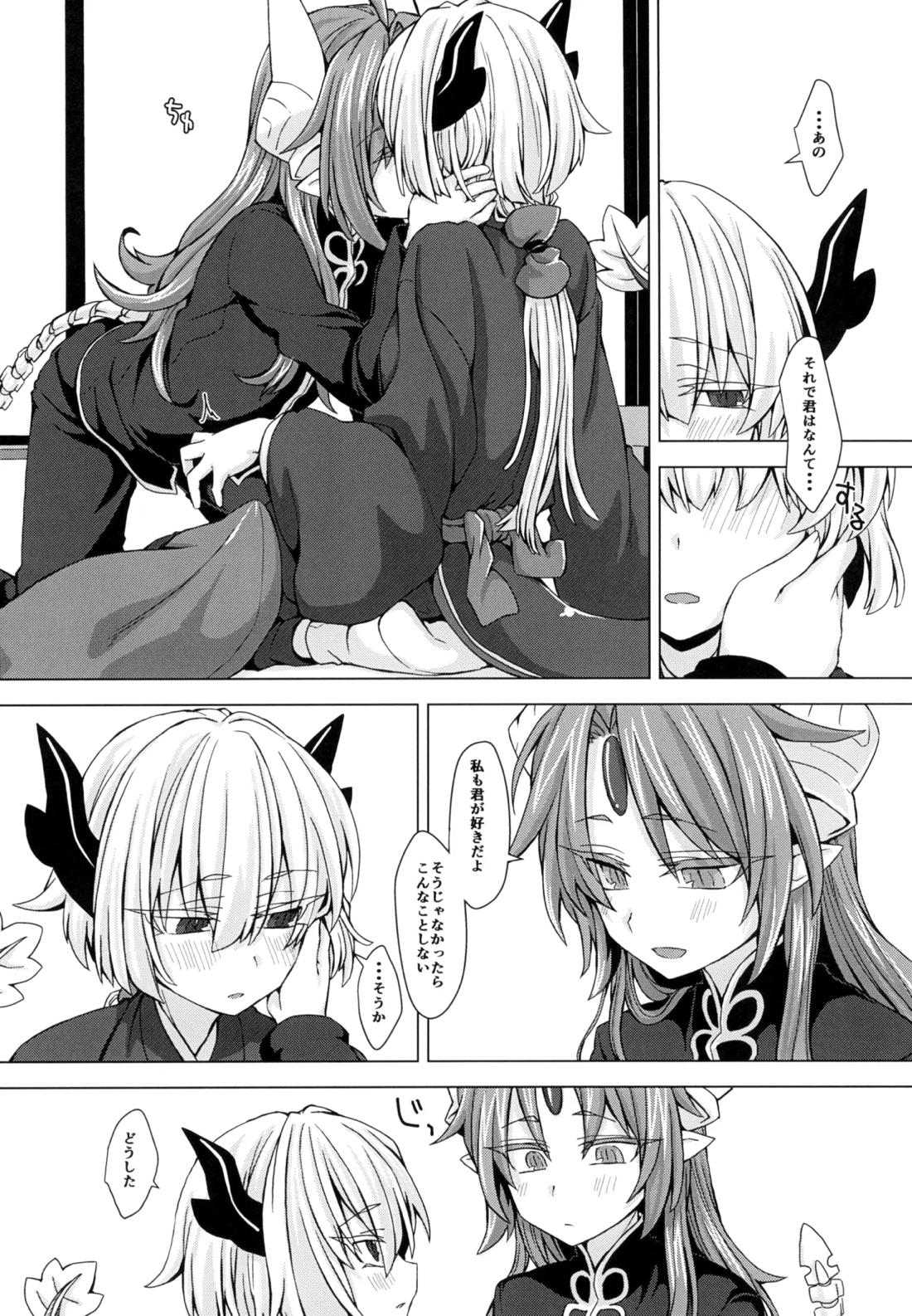 アクサマ。その4 5ページ