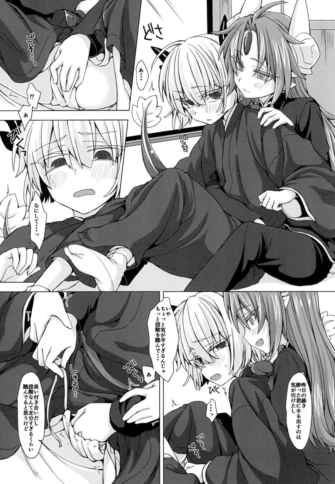 アクサマ。その4 7ページ