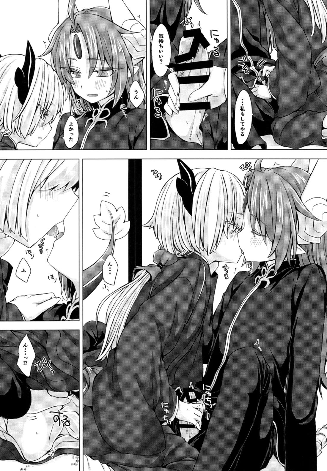 アクサマ。その4 11ページ