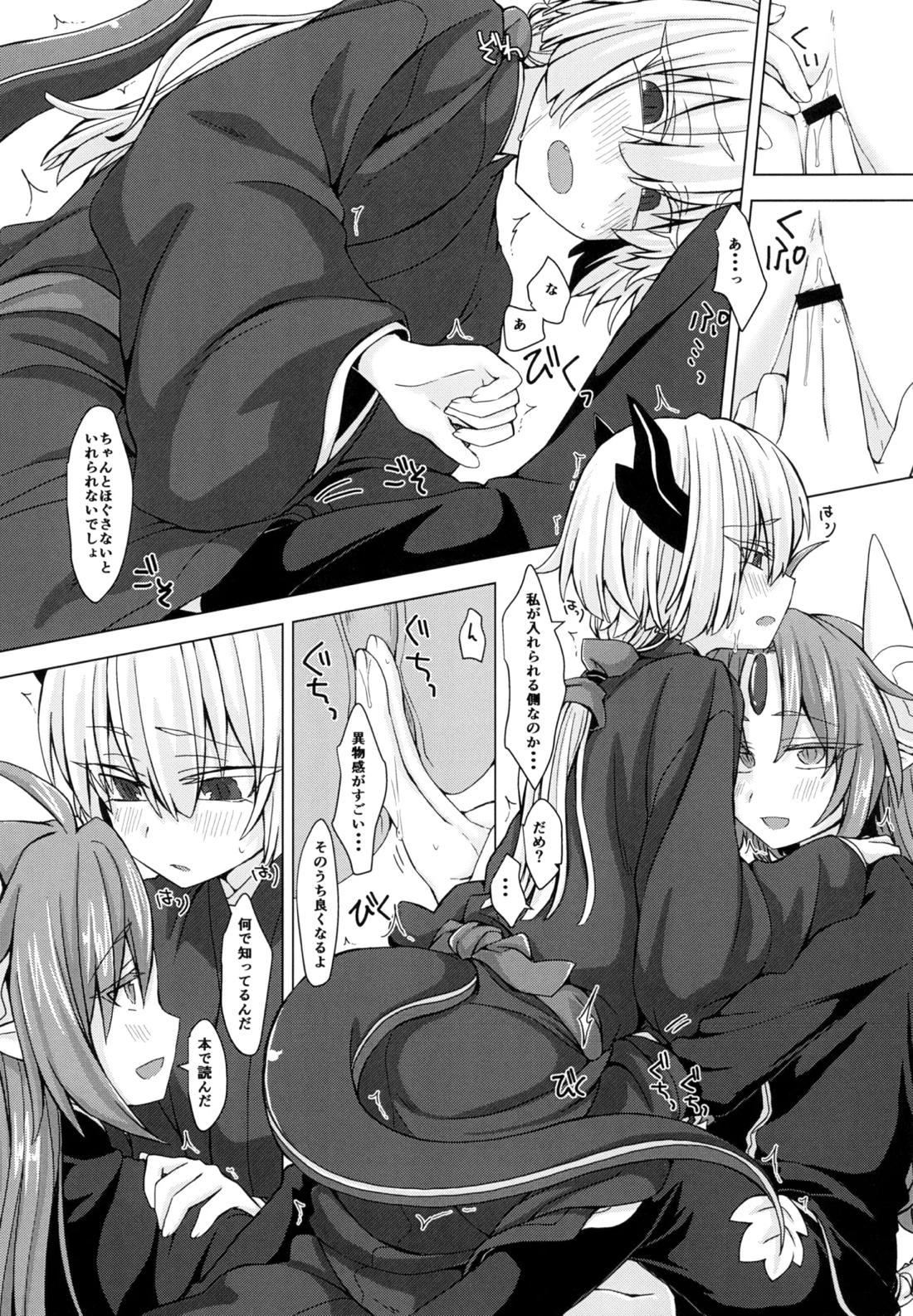 アクサマ。その4 12ページ