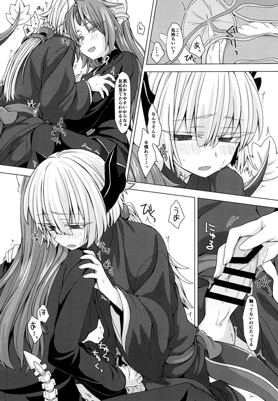 アクサマ。その4 13ページ