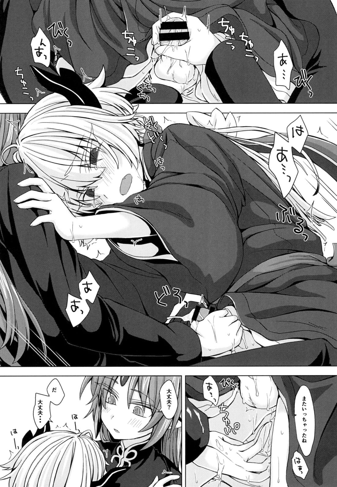 アクサマ。その4 14ページ