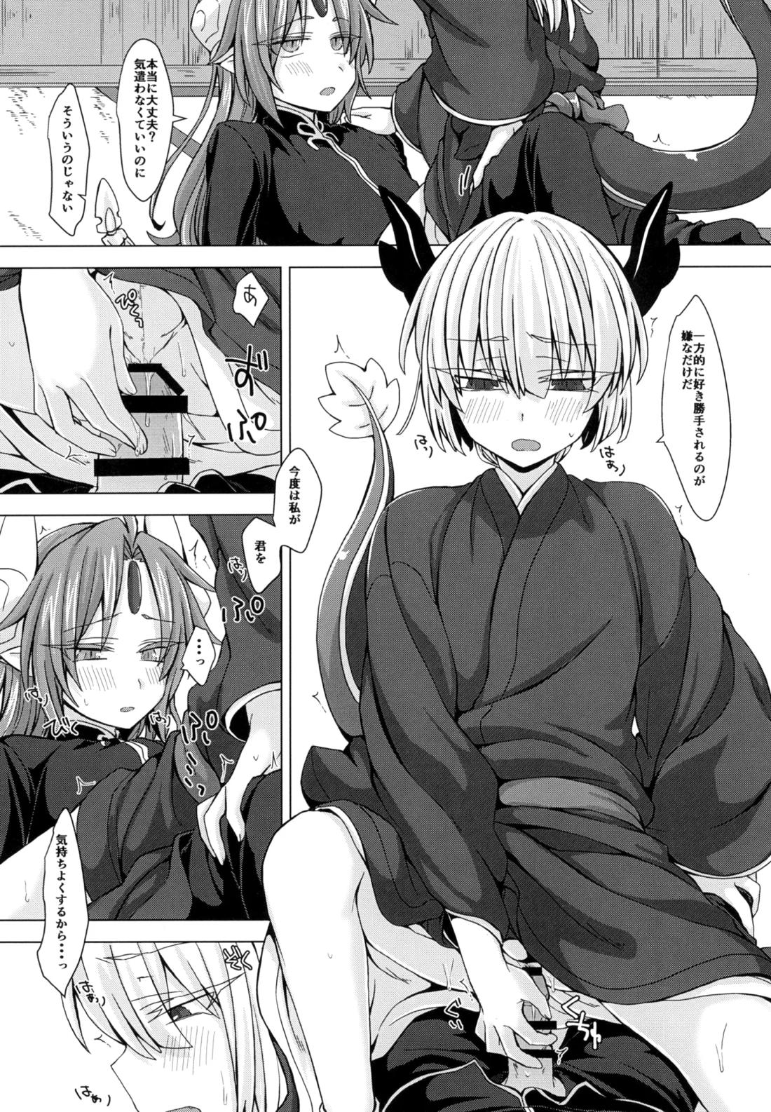 アクサマ。その4 15ページ