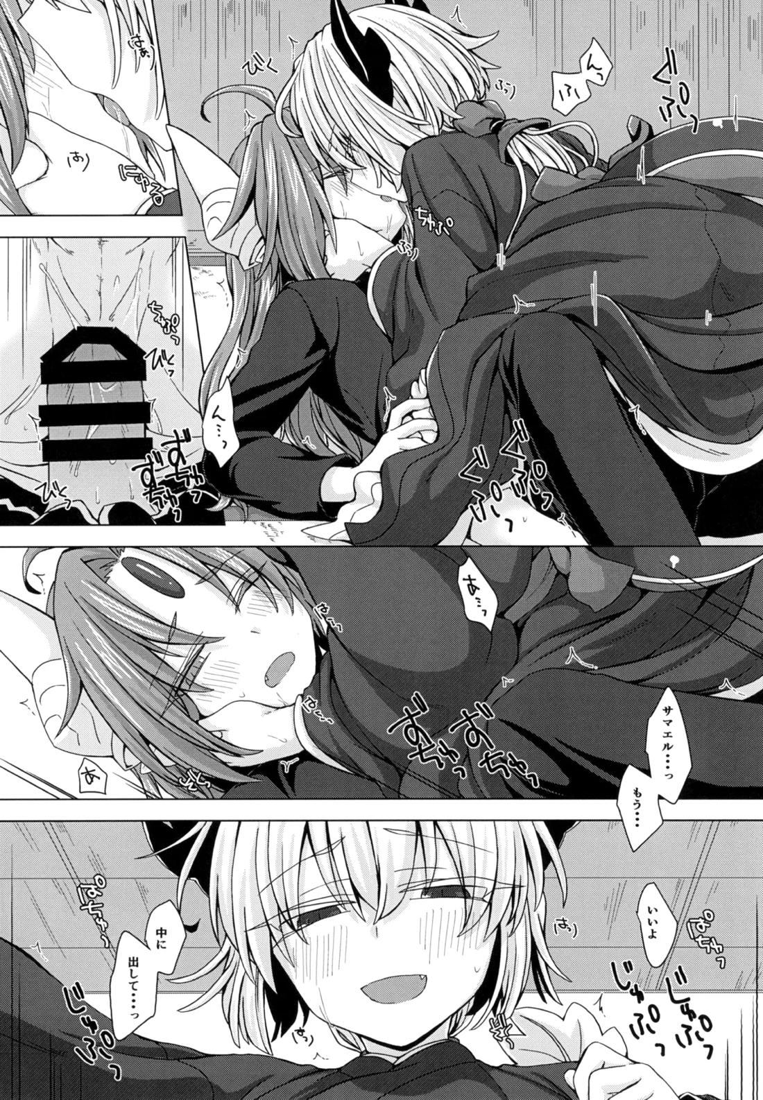 アクサマ。その4 17ページ