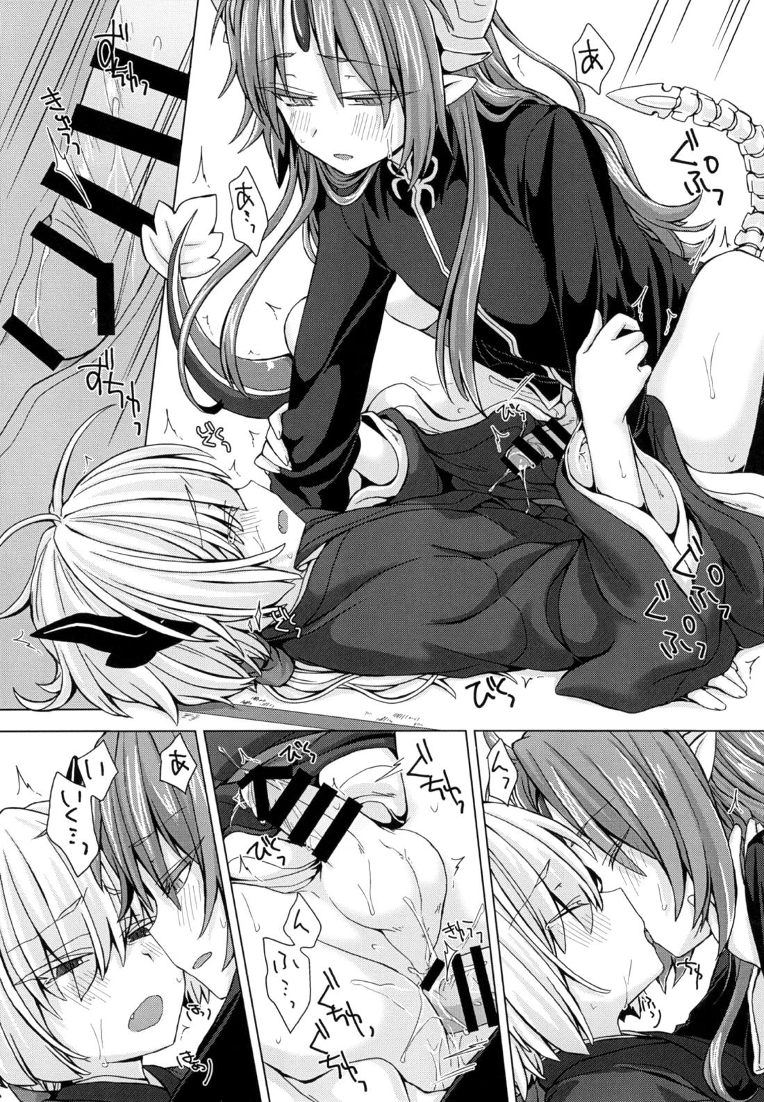 アクサマ。その4 21ページ