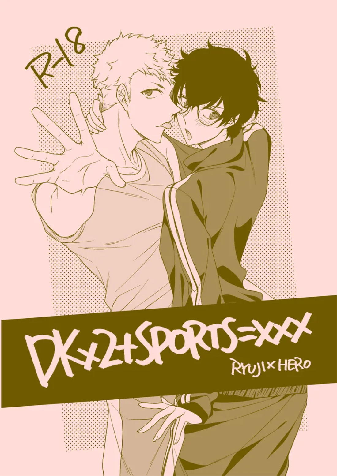 DK×2+SPORT=XXX 1ページ