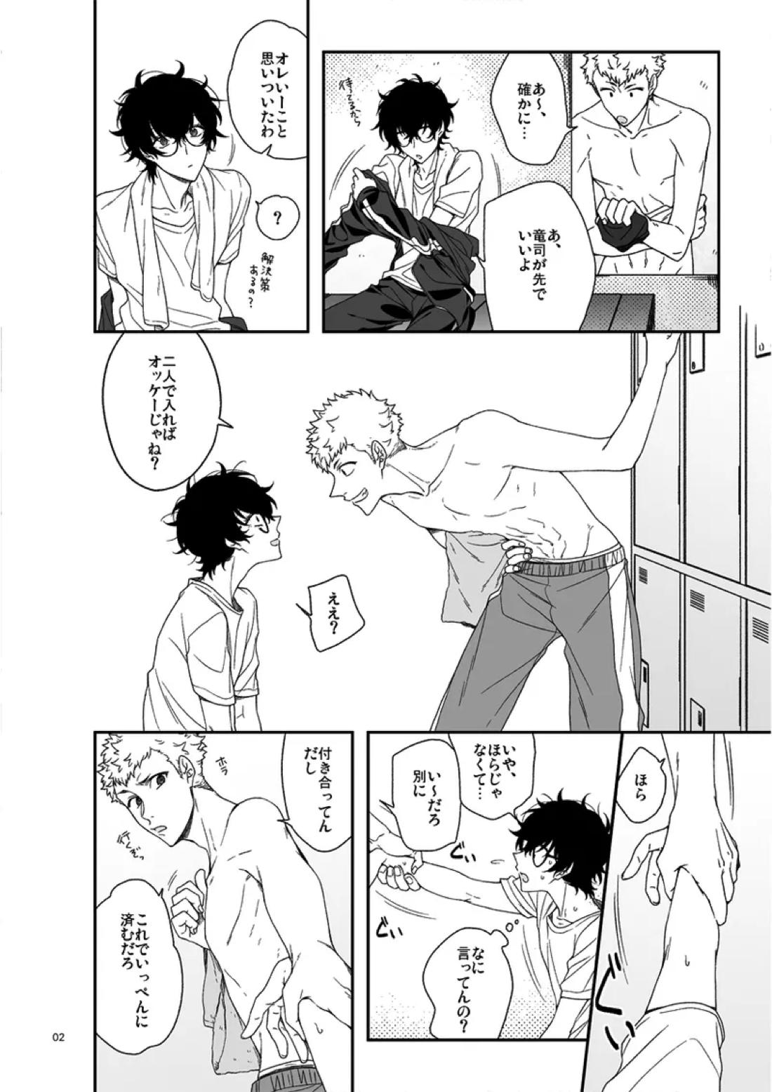 DK×2+SPORT=XXX 4ページ