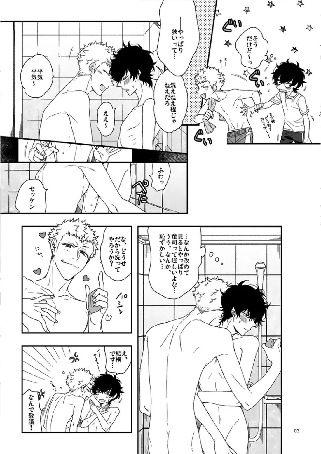 DK×2+SPORT=XXX 5ページ