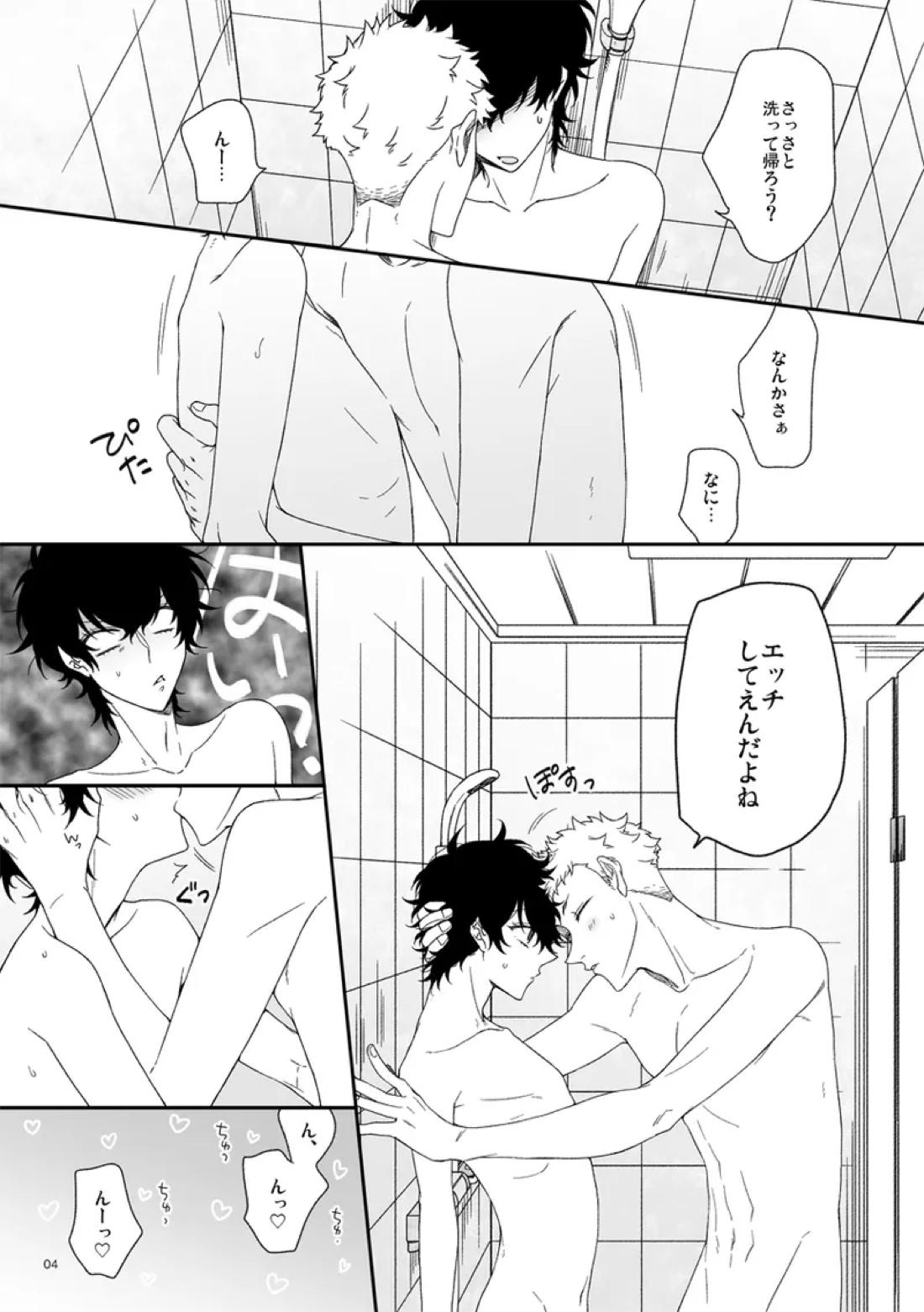 DK×2+SPORT=XXX 6ページ