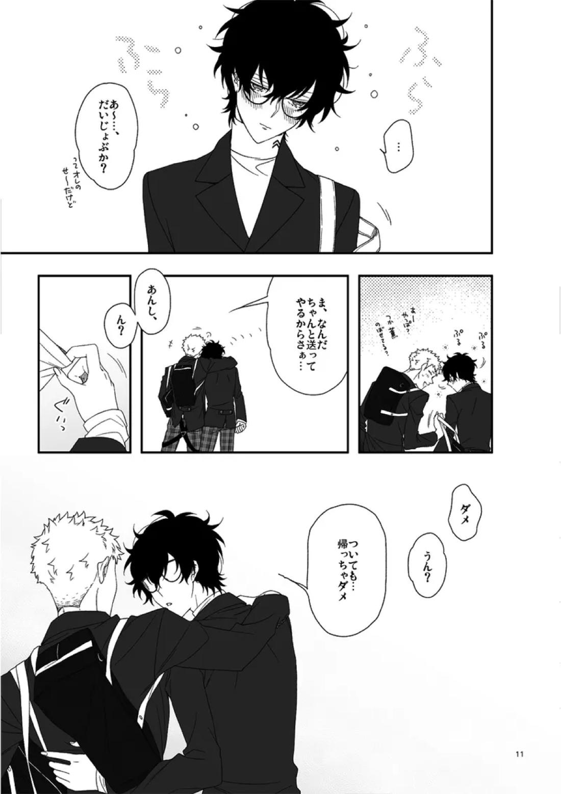 DK×2+SPORT=XXX 13ページ