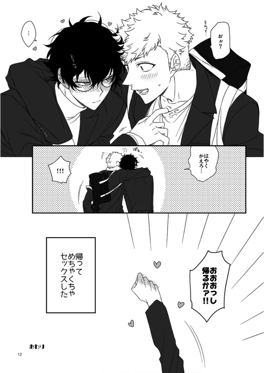 DK×2+SPORT=XXX 14ページ