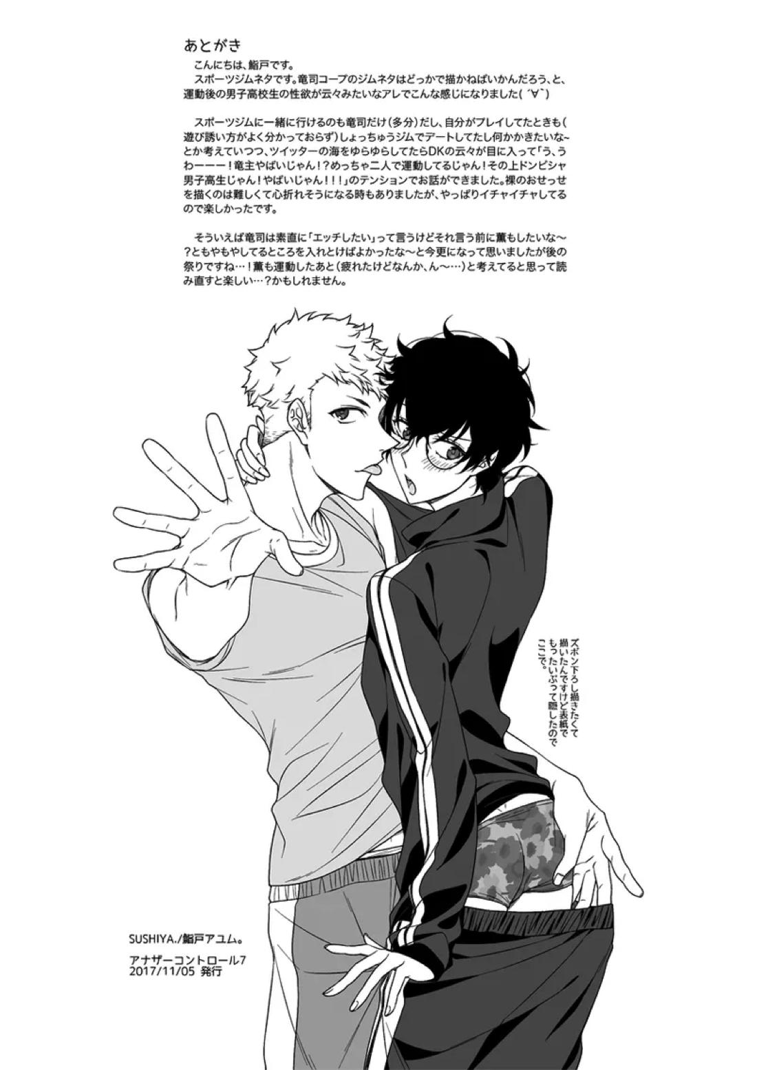 DK×2+SPORT=XXX 15ページ